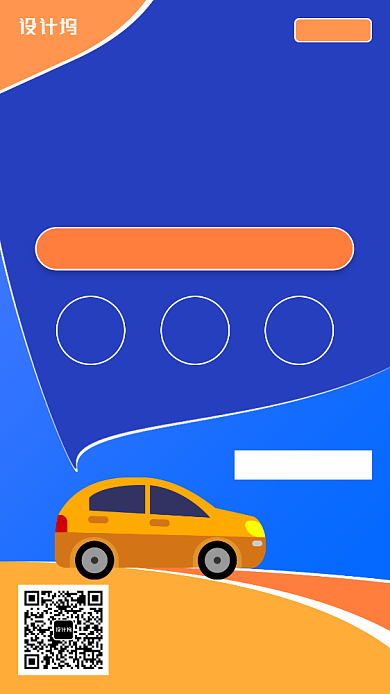 简约驾考招生宣传手机海报背景