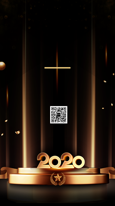 黑金大气2020年度盛典宣传手机海报背景