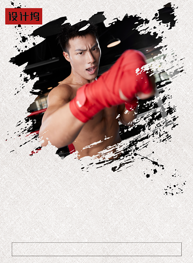 简约拳击培训招生宣传海报背景