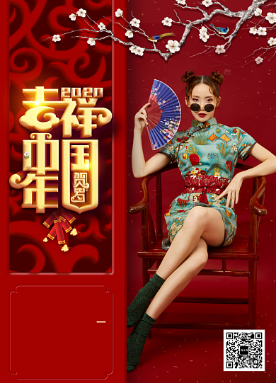 大气简约吉祥中国年新年海报背景