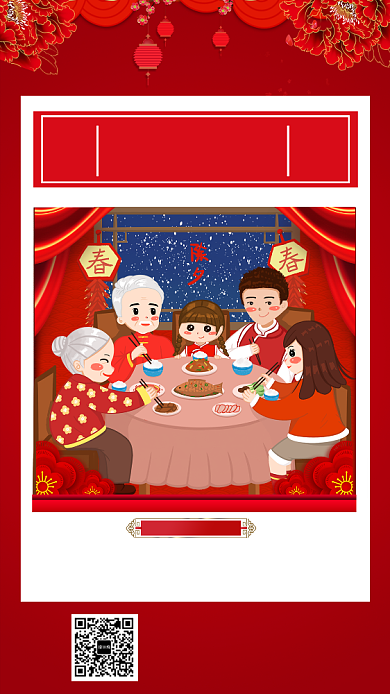 喜庆中国红大年三十手机海报模板背景