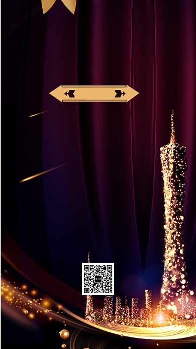 2020企业年会盛典手机海报背景