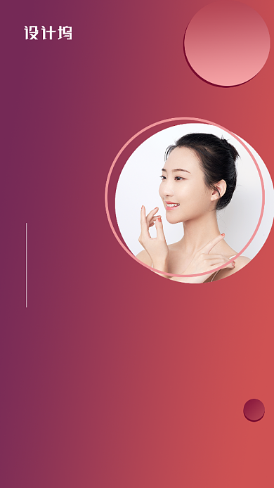 紫色简约医疗美容手机海报背景