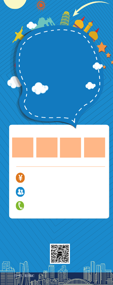 蓝色卡通招生广告易拉宝背景