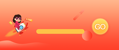 红色渐变潮流优惠券活动公众号首图背景