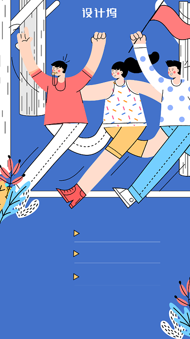 蓝色插画健身房招聘手机海报背景