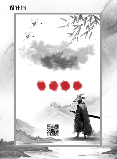 复古中国风英雄帖企业招聘宣传广告海报背景