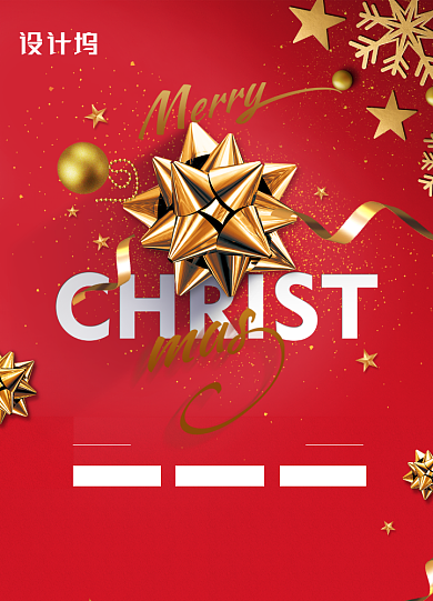 大气红色商场通用圣诞节海报背景