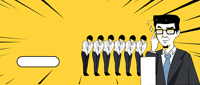 节后上班公众号首图背景