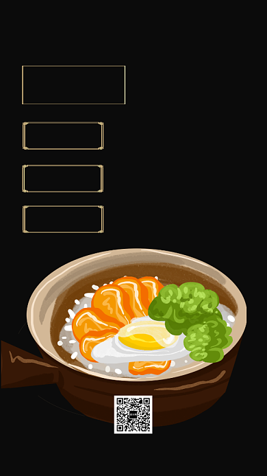 手绘煲子饭宣传促销手机海报背景