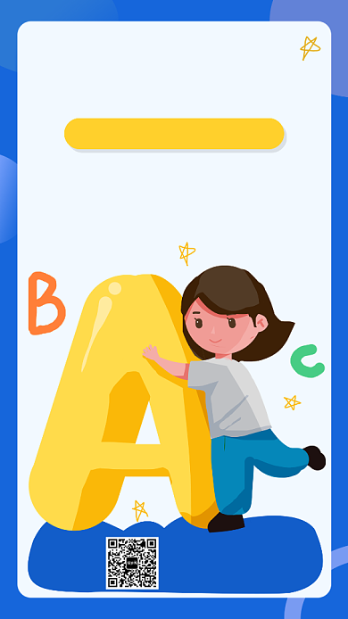 趣味英语班宣传海报背景