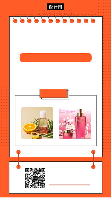 橙色几何简约发货通知手机海报模板背景