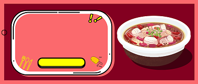 美食探索公众号首图背景