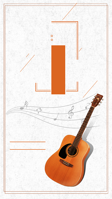 黄色简约吉他培训招生海报背景