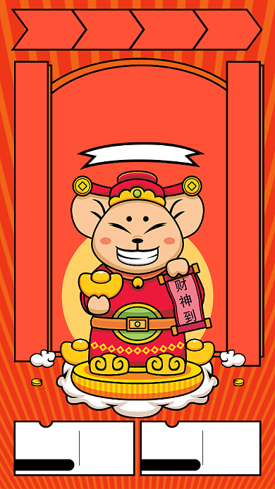 红色插画风鼠年年货节手机海报背景