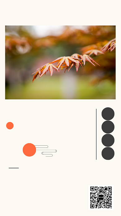 创意扁平化二十四节气立秋手机海报背景