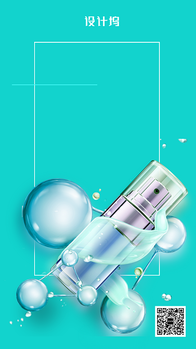 美妆护肤品化妆品彩白蓝色简约手机海报背景