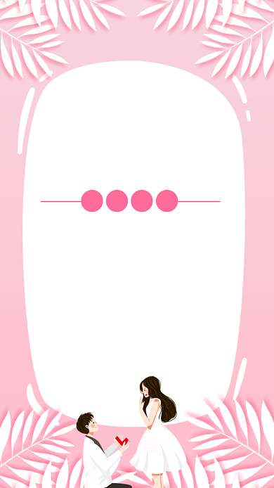 粉色简约相亲大会有缘相会海报背景