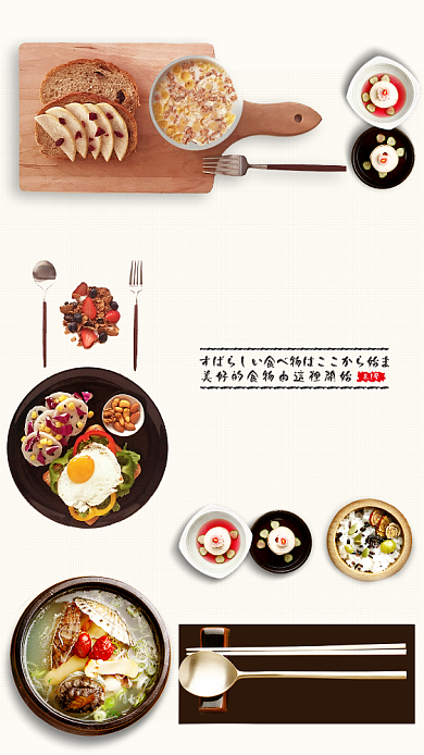 日式料理活动海报背景