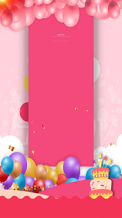 生日快乐包宝宝手机海报背景