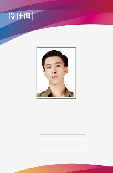 创意时尚彩色渐变工作证背景