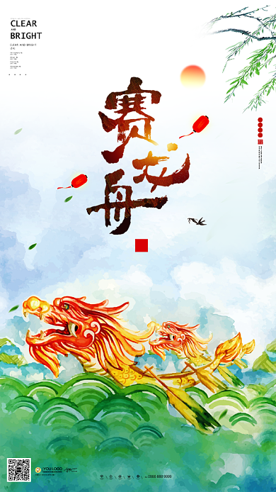 淡蓝龙舟质感手机海报背景