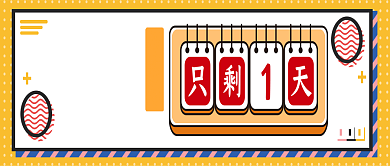 2019创意卡通信封特卖广告新媒体配图背景