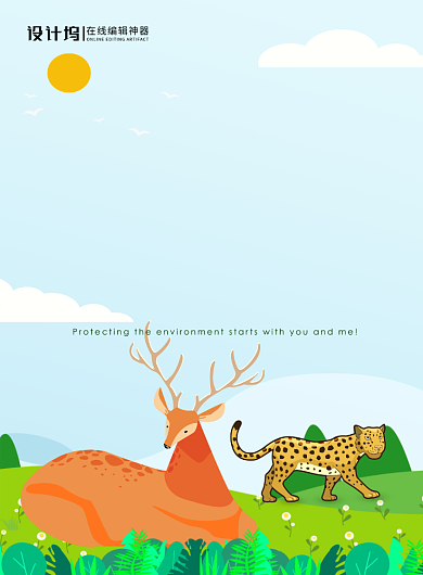 绿色卡通保护动物保护地球环保公益海报背景
