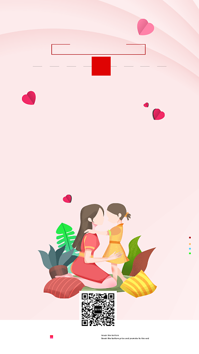 卡通母亲节活动手机海报背景