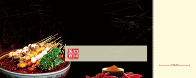 麻辣火锅背景