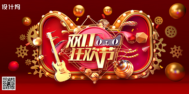 C4D风格大气双十一促销展板背景