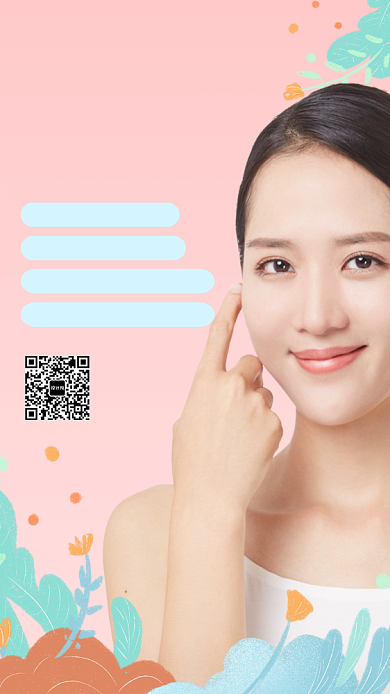 半永久纹眉纹唇美容宣传促销海报背景