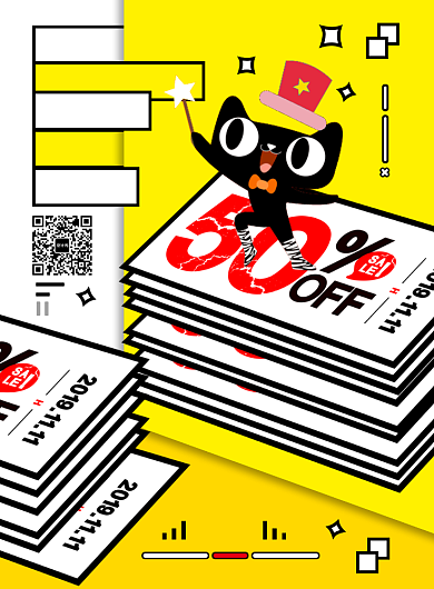 创意卡通双十一促销海报背景