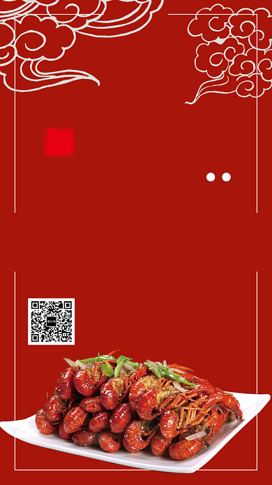 红色大气小龙虾手机海报背景