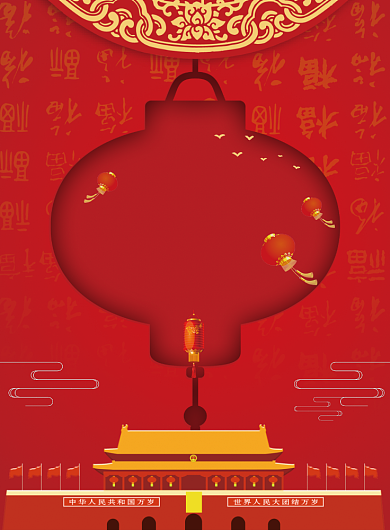 梦想中国党建红色创意海报背景