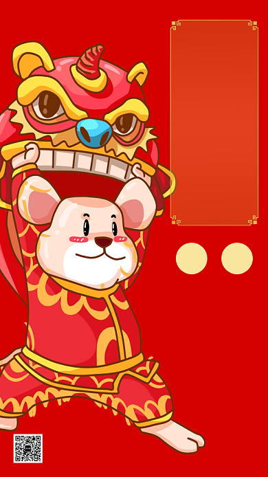 中国风红色春节初五习俗手机海报背景