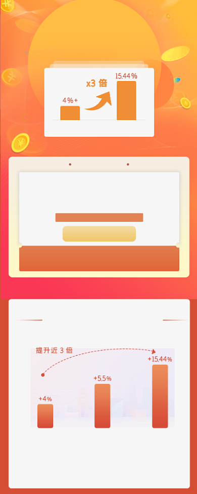 小金库收益加速器理财海报背景