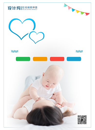 蓝色简约招聘育婴师招聘宣传海报背景