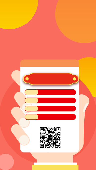 开门大吉手机海报背景