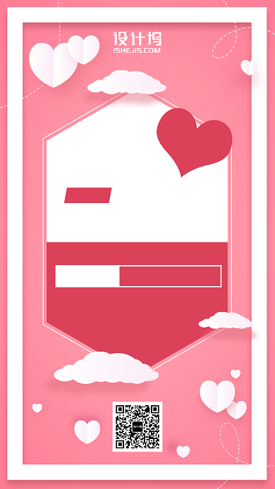 清新简约粉色感恩节清仓特价手机海报背景