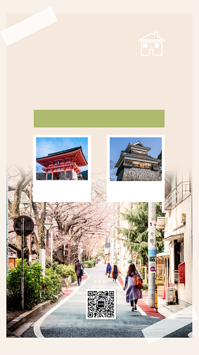 日本旅行旅游手机海报背景