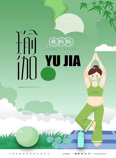 绿色简约插画扁平瑜伽运动海报背景