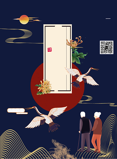 蓝色中国风传统佳节重阳推广海报背景