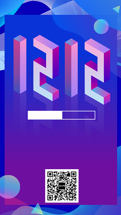 简约创意渐变几何双12促销海报背景