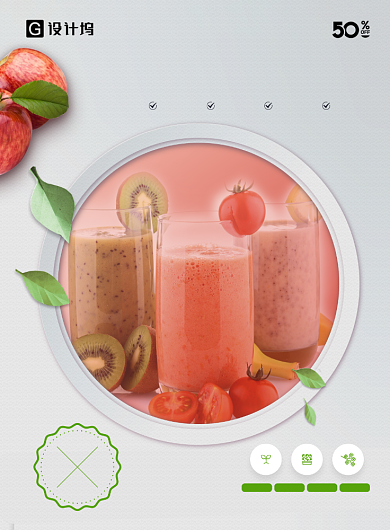 鲜果奶茶海拔海报背景