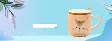 清新可爱马克杯banner背景