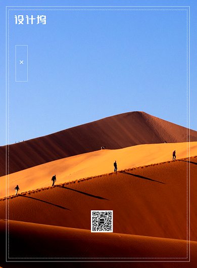 创意简约拼博向前企业文化海报背景