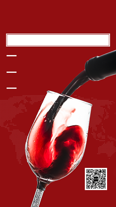 红色经销商大会手机海报背景