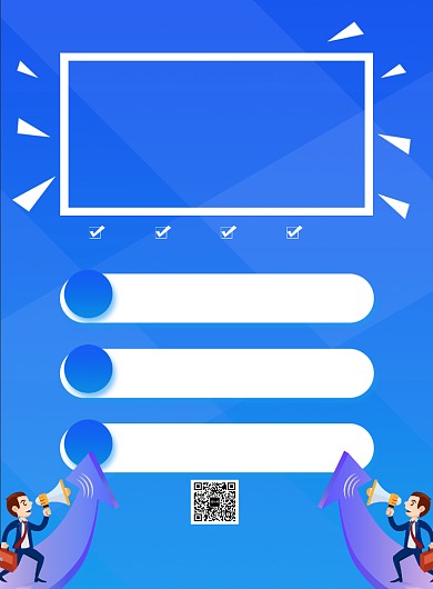 简约小额贷款金融服务宣传海报背景