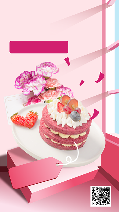 精致下午茶买一送一宣传海报背景